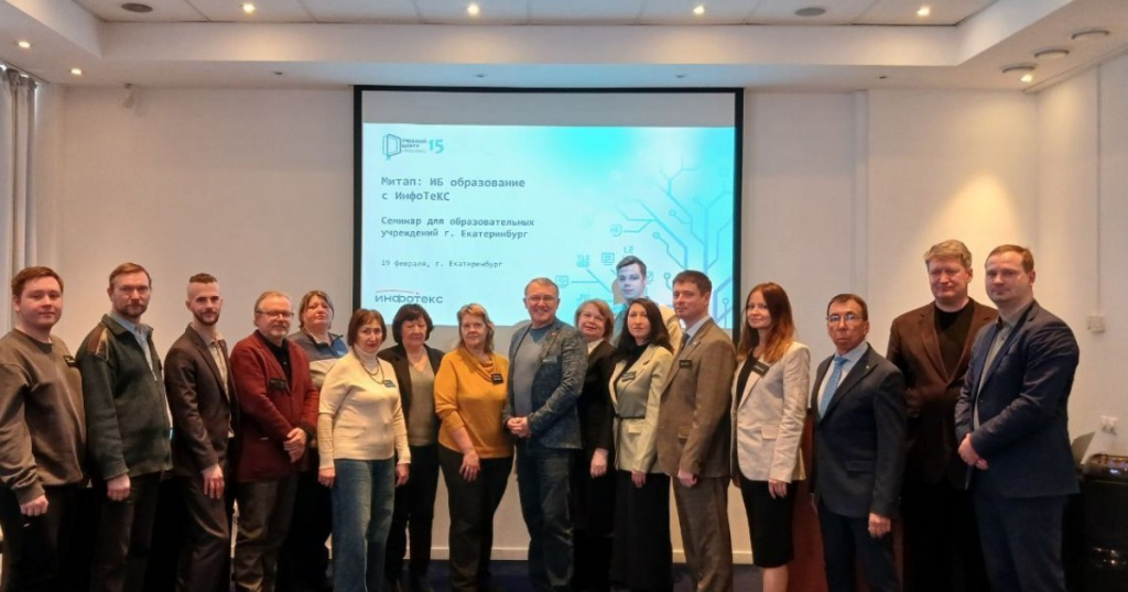 Академия на митапе «Учебного центра» ИнфоТеКС